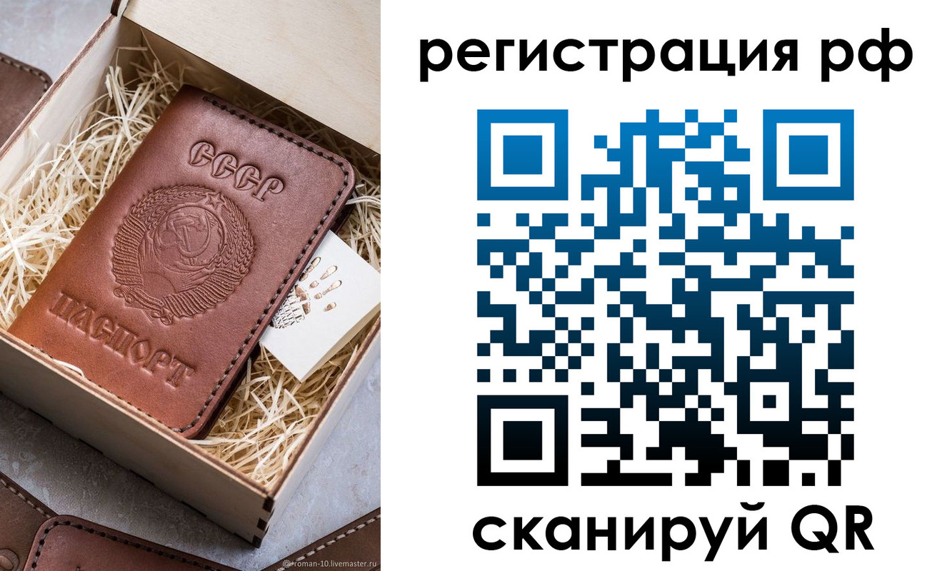 прописка штамп в Тамбовской области