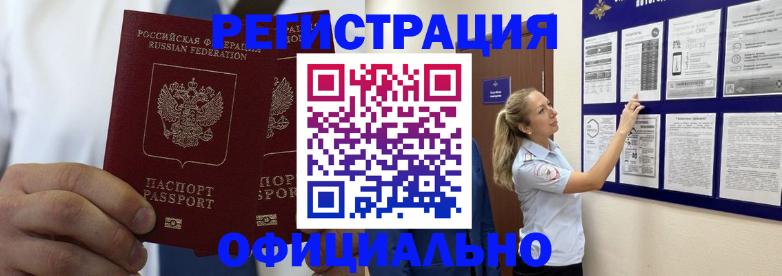 прописка штамп в Тамбовской области