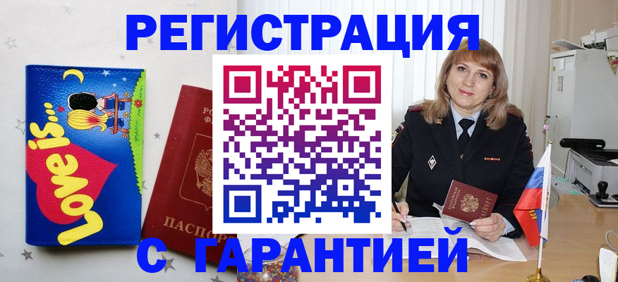 временная регистрация в квартире в Тамбовской области