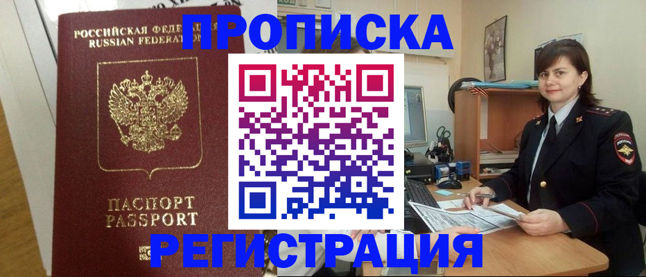 прописка регистрация в Тамбовской области