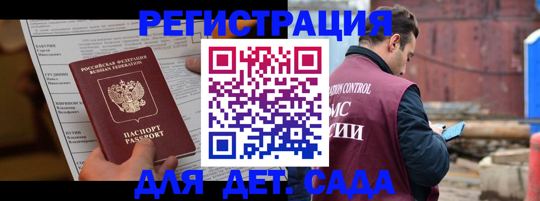 прописка иностранных граждан в Тамбовской области