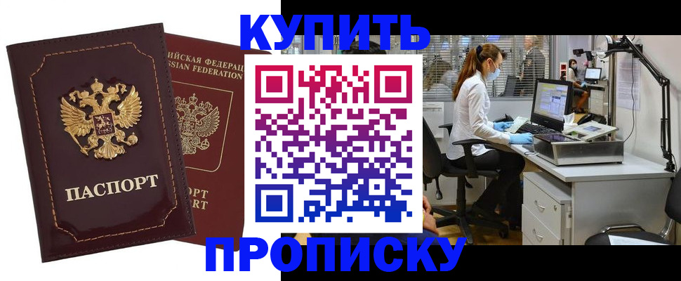 прописка гарантия в Тамбовской области