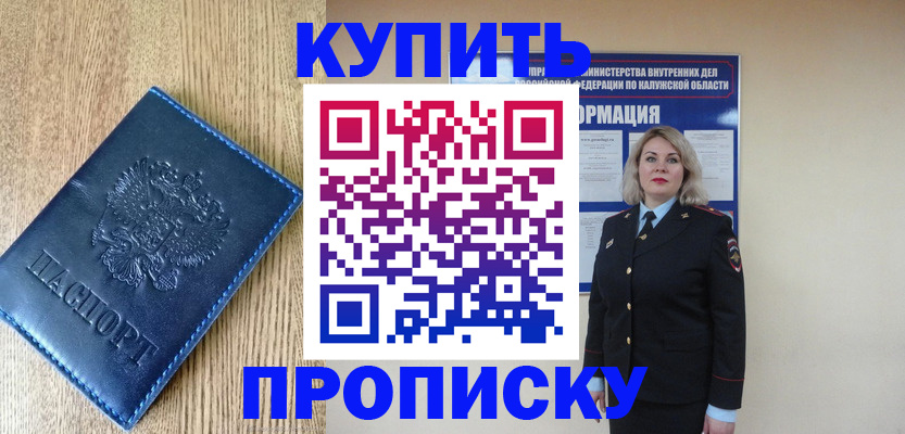 прописка поиск в Тамбовской области