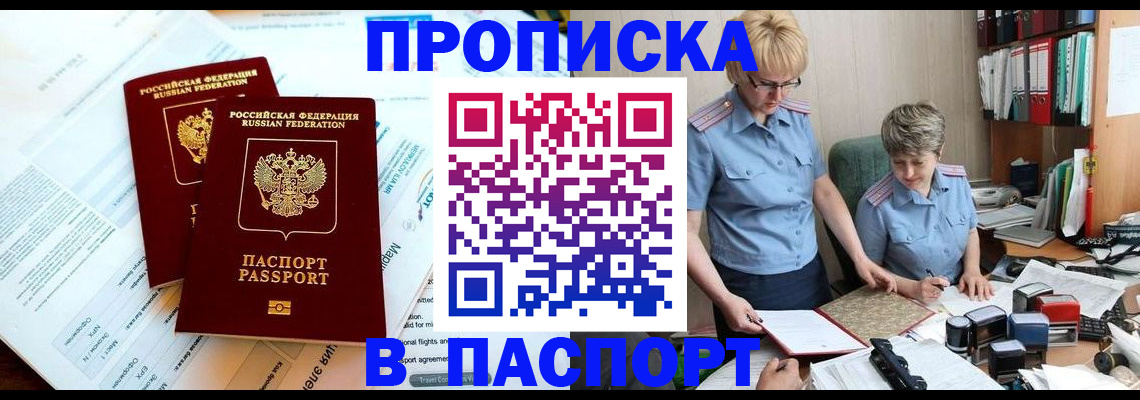 где прописаться в Тамбовской области
