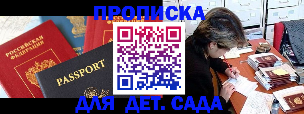 прописка 2025 в Тамбовской области